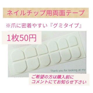 a様専用◆両面あり◆♡白とゴールドのスワロの敷詰めのネイルチップ◆825 コスメ/美容のネイル(つけ爪/ネイルチップ)の商品写真