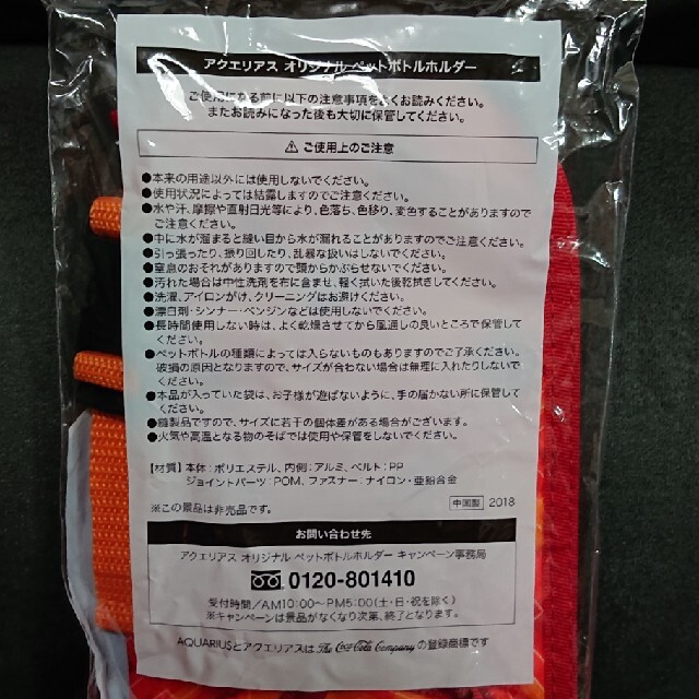 コカ・コーラ(コカコーラ)の☆新品☆ペットボトルホルダー インテリア/住まい/日用品のキッチン/食器(弁当用品)の商品写真