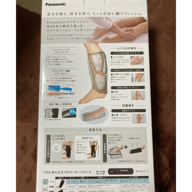 Panasonic(パナソニック)のPanasonic レッグリフレ　電池付き スマホ/家電/カメラの美容/健康(マッサージ機)の商品写真