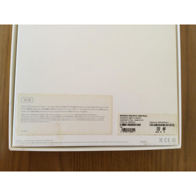 iPad(アイパッド)のiPad 3  16G 第3世代　wifiタイプ スマホ/家電/カメラのPC/タブレット(タブレット)の商品写真