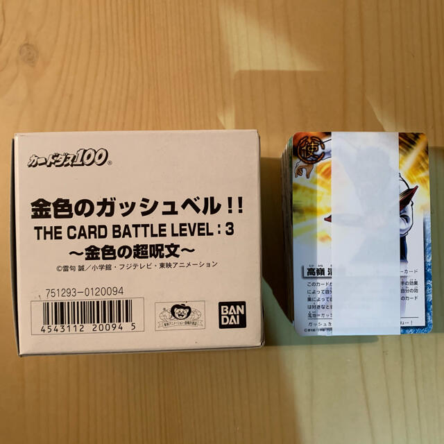 BANDAI(バンダイ)のカードダス金色のガッシュベル1箱➕オマケ エンタメ/ホビーのトレーディングカード(その他)の商品写真
