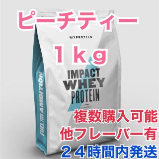 マイプロテイン(MYPROTEIN)のマイプロテイン 1.0kg ピーチティー(プロテイン)