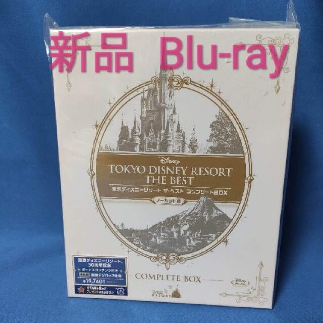 ディズニーシー東京ディズニーリゾート　ザ・ベスト　コンプリートBOX  Blu-ray新品