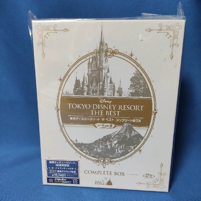 オンラインストア売 東京ディズニーリゾート ザ・ベスト コンプリート