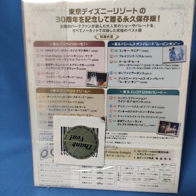 東京ディズニーリゾート　ザ・ベスト　コンプリートBOX  Blu-ray新品 3