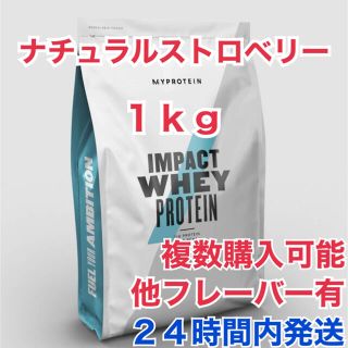 マイプロテイン(MYPROTEIN)のマイプロテイン 1.0kg ナチュラルストロベリー(プロテイン)