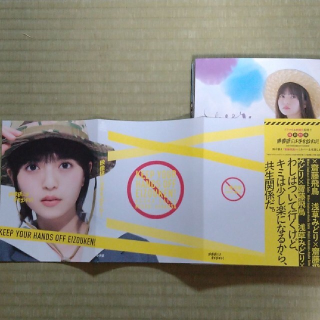 乃木坂46 雑誌 スピリッツ 乃木坂46 齋藤飛鳥 表紙 掛け替えカバー付きの通販 By なべゾウ S Shop ノギザカフォーティーシックスならラクマ 乃木坂46 雑誌 スピリッツ 乃木坂46 齋藤飛鳥 表紙 掛け替えカバー付きの通販 By なべゾウ S Shop ノギザカフォーティーシックスならラクマ