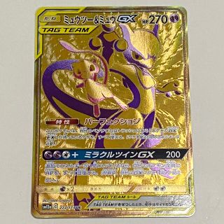 ポケモン - ポケモンカード ミュウツー&ミュウ GX UR 美品の通販 by