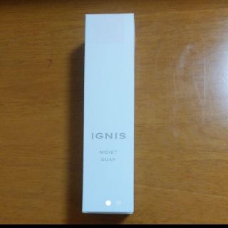 イグニス(IGNIS)のイグニス　モイストソープ(洗顔料)