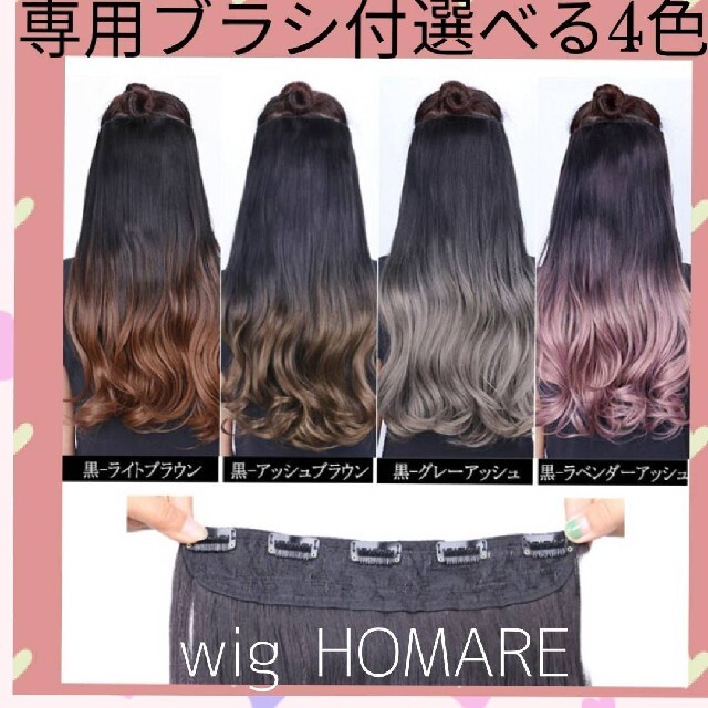 アッシュブラウン グラデーションエクステロングカール選べる4色送料無料の通販 By Flower ラクマ アッシュブラウン グラデーションエクステロングカール選べる4色送料無料の通販 By Flower ラクマ