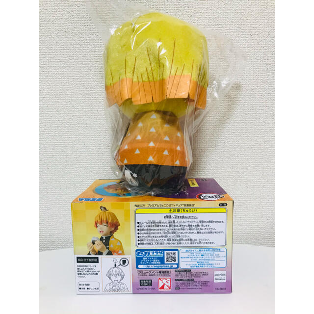 【新品】でっかいぽふっとぬいぐるみ プレミアムちょこのせフィギュア 我妻善逸 エンタメ/ホビーのおもちゃ/ぬいぐるみ(その他)の商品写真