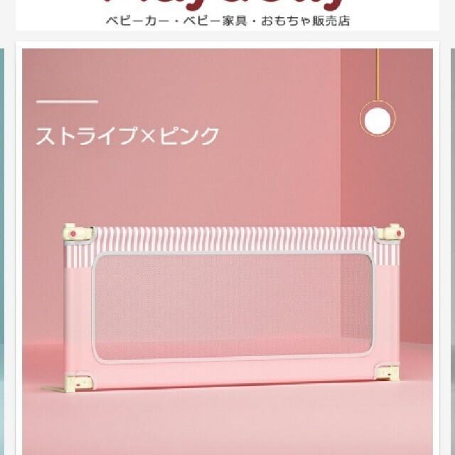 しょー様専用 ベッドガード その他のその他(その他)の商品写真