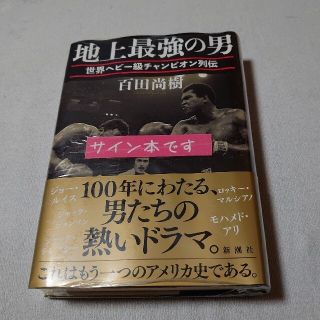 モハメド サイン アリの通販 8点 フリマアプリ ラクマ