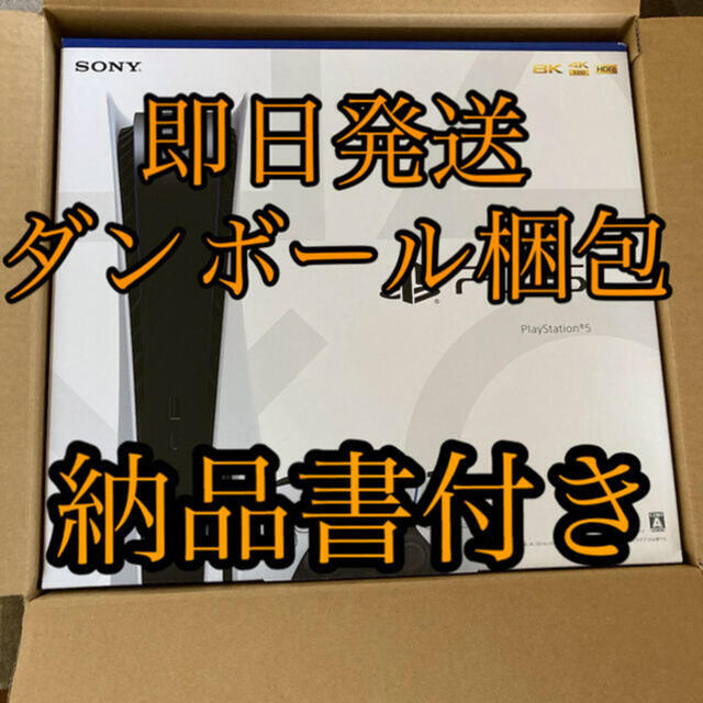 PlayStation - 新品未開封 ps5 PlayStation 5 緑