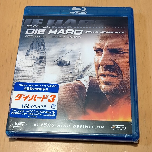 確認用！[新品]ダイ・ハード3 Blu-ray