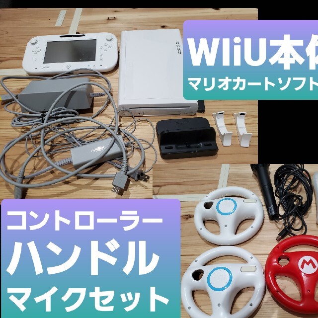 wii 本体 タタコン マイク ハンドル ソフトセット | www 
