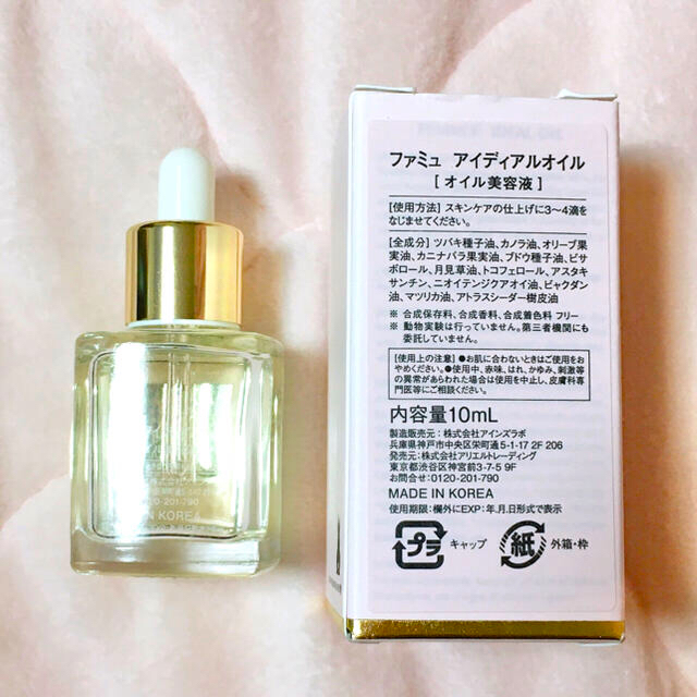 FEMMUE  オイル美容液  10ml コスメ/美容のスキンケア/基礎化粧品(美容液)の商品写真