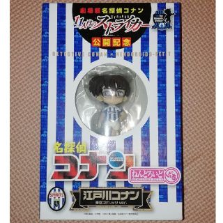 ショウガクカン(小学館)の記念品　名探偵コナン　ねんどろいどぷち(アニメ/ゲーム)