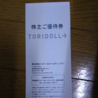 トリドール 株主優待券 4,000円分 丸亀製麺 匿名配送(レストラン/食事券)