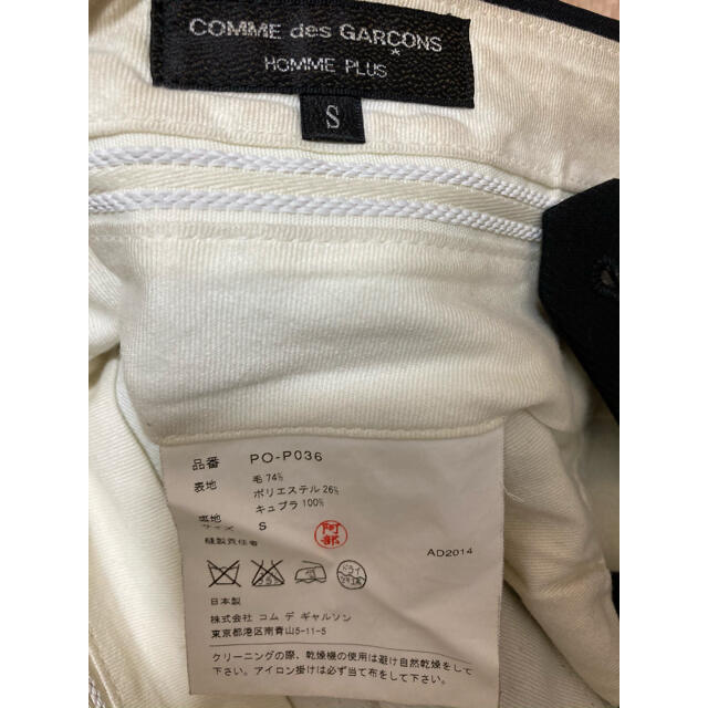 COMME des GARCONS HOMME PLUS(コムデギャルソンオムプリュス)のコムデギャルソンオムプリュス　スラックス　黒　S PO-P036 メンズのパンツ(スラックス)の商品写真