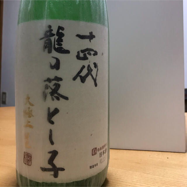 十四代　龍の落とし子　1800ml