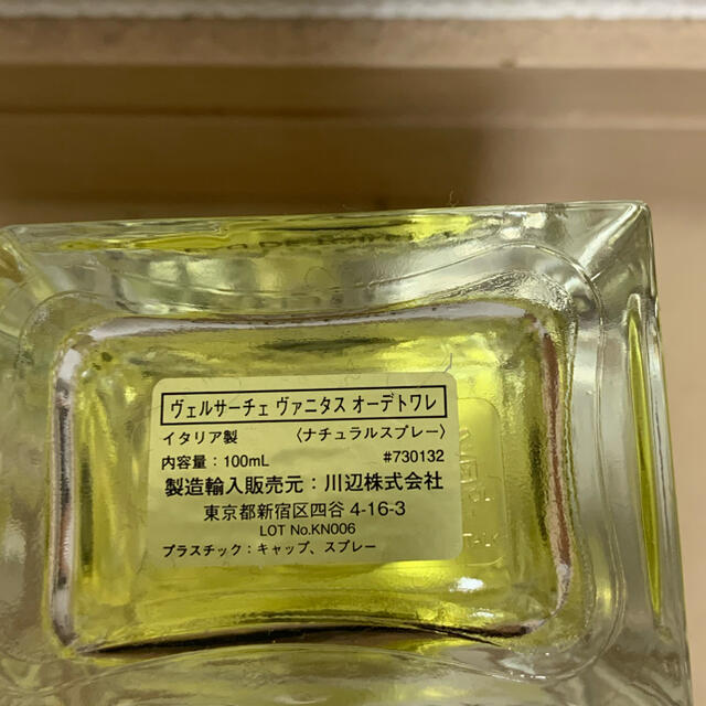 ヴェルサーチ ヴァニタスオードトワレ100ミリ - 香水(女性用)