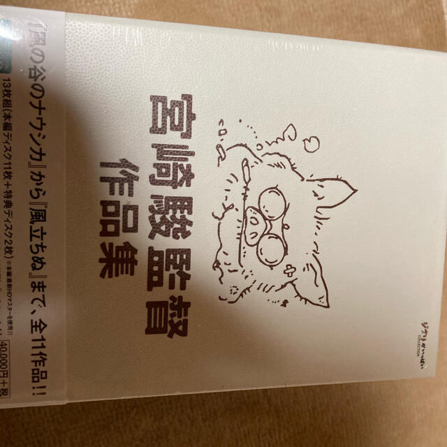 宮崎駿監督作品集 DVD井上真樹夫