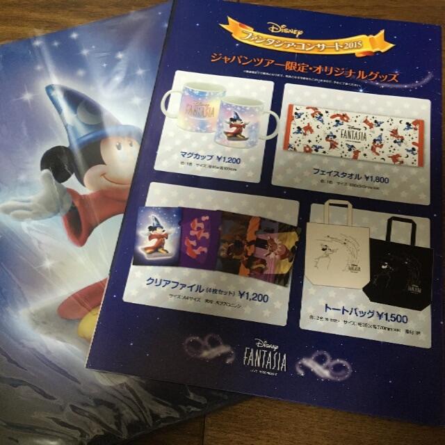 Disney(ディズニー)のファンタジアコンサート　ファイル インテリア/住まい/日用品の文房具(ファイル/バインダー)の商品写真