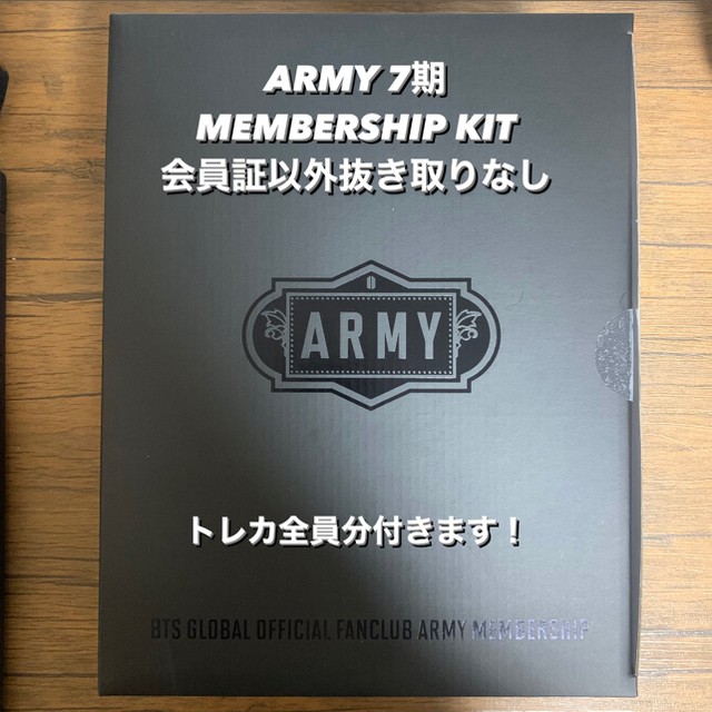 BTS ARMY 7期 MEMBERSHIP KIT