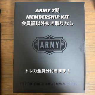 BTS ARMY MEMBERSHIP KIT 5期　抜け無し