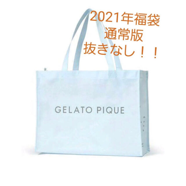 新品未使用】ジェラートピケ 2021年福袋 通常版 - lac.edu.co