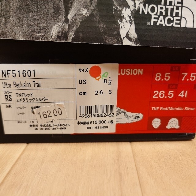 THE NORTH FACE - 【新品】ノースフェイスUltra Replusion Trail26.5cm ...