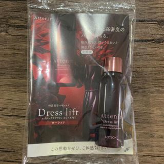 アテニア(Attenir)のAttenir Dress lift(化粧水/ローション)