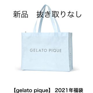 ジェラートピケ(gelato pique)のジェラートピケ福袋2020抜き取りなし(ルームウェア)