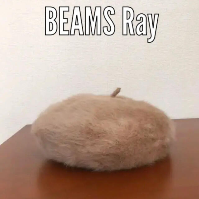 Ray BEAMS(レイビームス)のBEAMS  Ray ベレー帽 レディースの帽子(ハンチング/ベレー帽)の商品写真