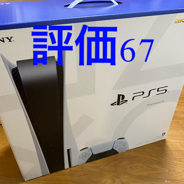 PS5 PlayStation5 本体エンタメ/ホビー