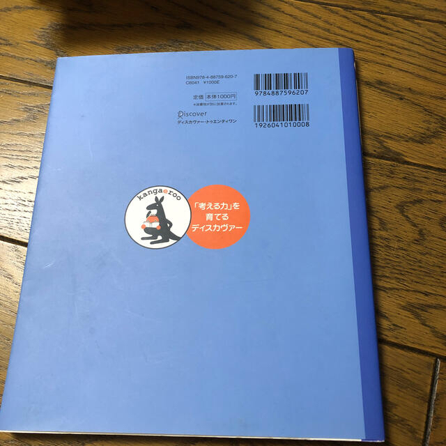 考える力を育てる天才ドリル 立体図形が得意になる点描写 エンタメ/ホビーの本(語学/参考書)の商品写真