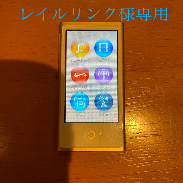 iPod nano 第7世代　16GB