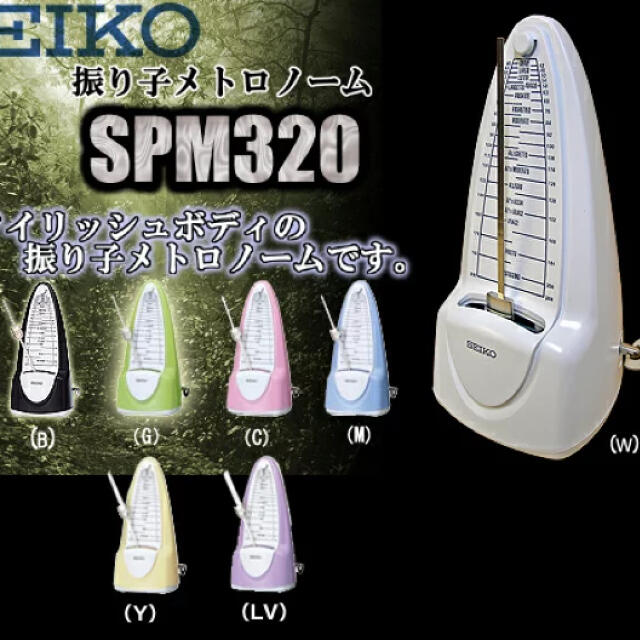 SEIKO(セイコー)の【新品⭐︎未使用】SEIKO メトロノーム　SPM320 パステルイエロー 楽器の楽器 その他(その他)の商品写真