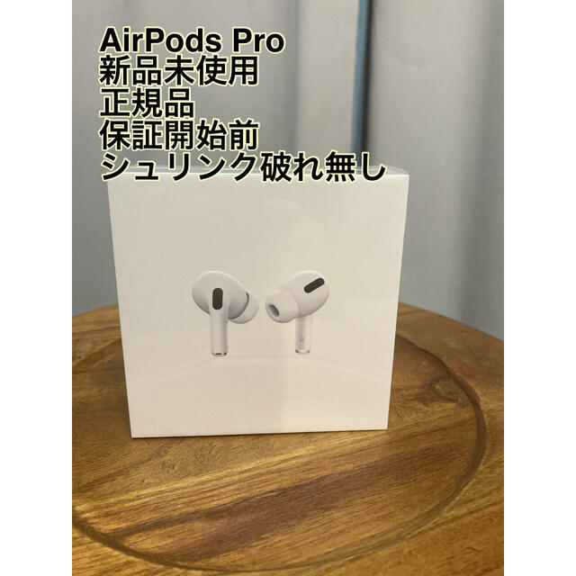 オーディオ機器 イヤフォン AirPods pro国内正規品 保証開始前 pn-timikakota.go.id