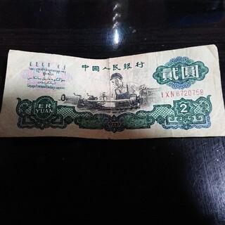 中国人民銀行  1960年 ハヤシ様専用(その他)