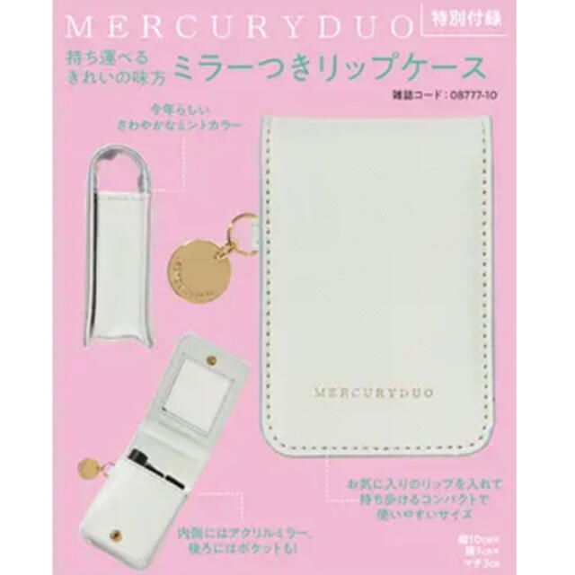 MERCURYDUO(マーキュリーデュオ)のMORE 付録 マーキュリーデュオ レディースのファッション小物(ポーチ)の商品写真