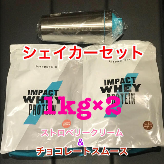 マイプロテイン インパクトホエイ プロテイン 1kg×2 シェイカーセット