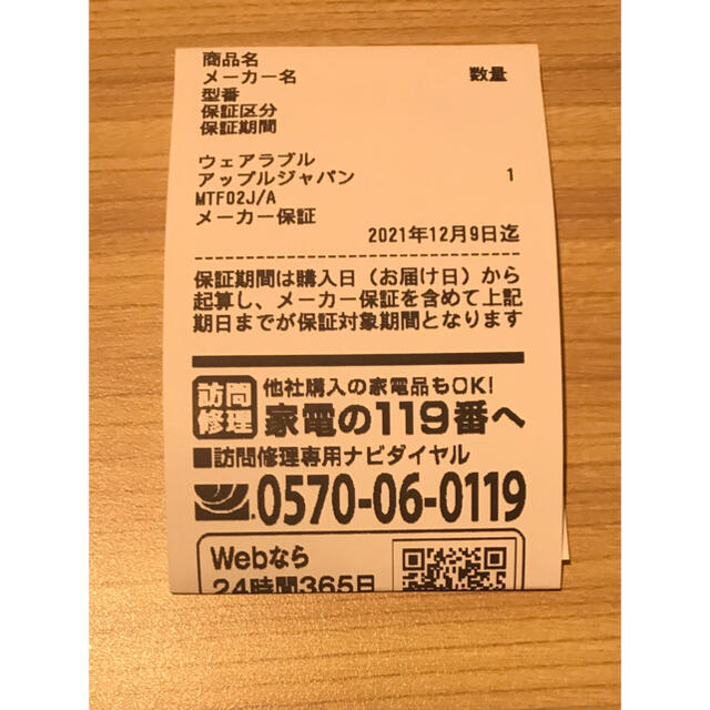 即発送！アップル Apple Watch 3 38mm 新品