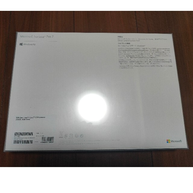 【新品未開封】Surface pro7 ブラック 256GB PUV-00027