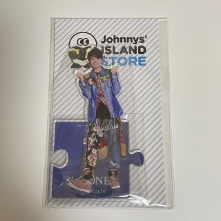 ジャニーズ(Johnny's)の髙地優吾　アクスタ(アイドルグッズ)