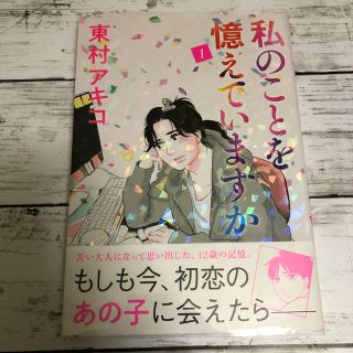 文藝春秋 偽装不倫 6 Orangeさん専用の通販 By みわ S Shop ブンゲイシュンジュウならラクマ 文藝春秋 偽装不倫 6 Orangeさん専用の通販 By みわ S Shop ブンゲイシュンジュウならラクマ
