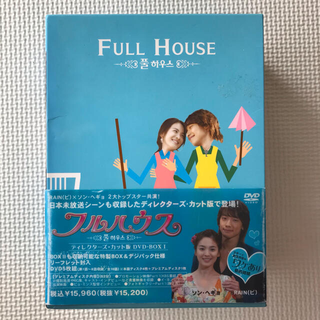 フルハウス　DVD-BOX Ⅰ 【1話〜8話】 エンタメ/ホビーのDVD/ブルーレイ(韓国/アジア映画)の商品写真