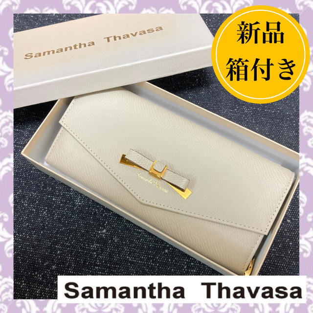 Samantha Thavasa(サマンサタバサ)の新品未使用❤サマンサタバサ 長財布 リボン 白 ホワイト ゴールド レディースのファッション小物(財布)の商品写真