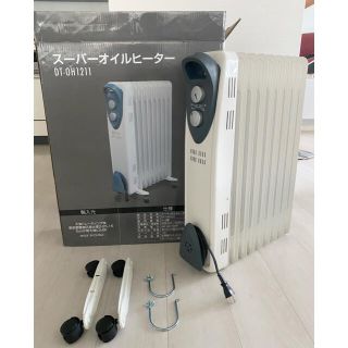 新品同様！スーパーオイルヒーター　白(オイルヒーター)